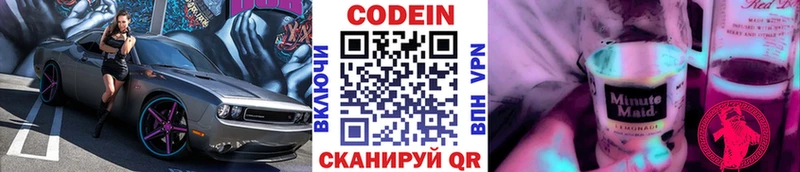 Кодеин Purple Drank  Саки 