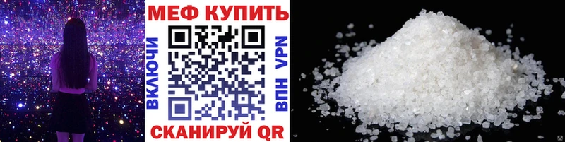 наркота  Саки  МЕФ mephedrone 